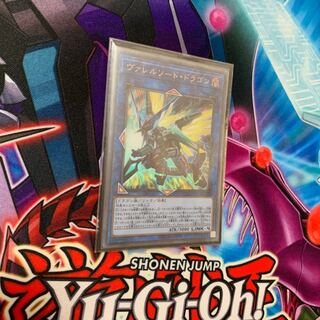 ヴァレルソード・ドラゴン UR