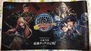 シャドウバース プレイマット