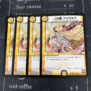 Jの翼 プリズルフ