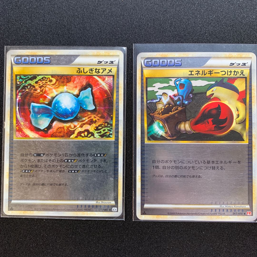 ふしぎなあめ　エネルギーつけかえ　ミラーセット