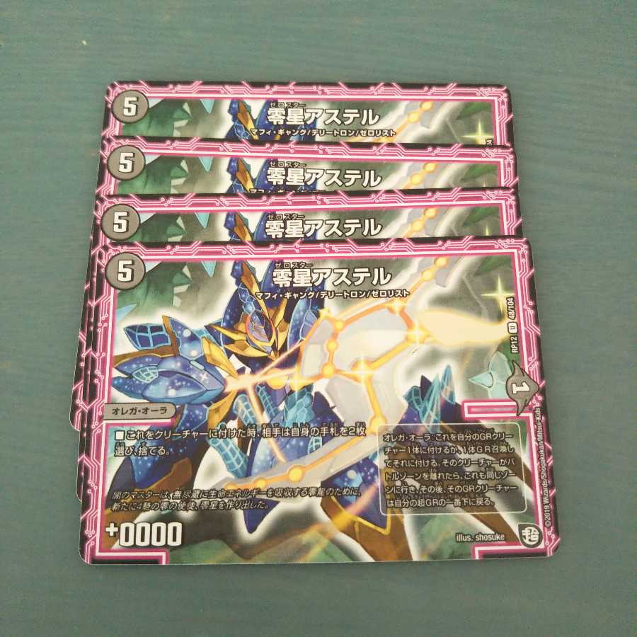 Zero Star Aster, set of 4 539