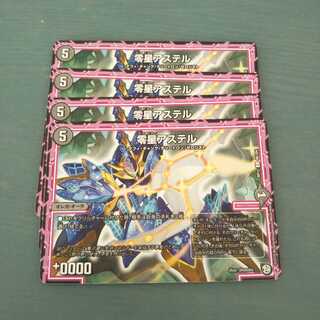 Zero Star Aster, set of 4 539