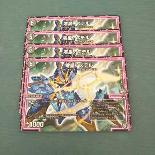 零星アステル ４枚セット 540