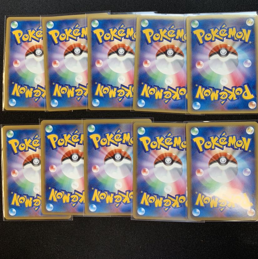 悪エネルギー(キラ) 10枚セット