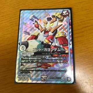 ゴッドガヨンダム