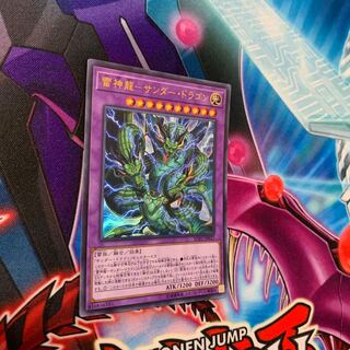 雷神龍-サンダー・ドラゴン UR