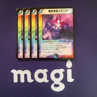 腐敗電脳メルニア