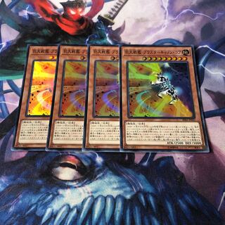 巨大戦艦 ブラスターキャノン・コア　4枚