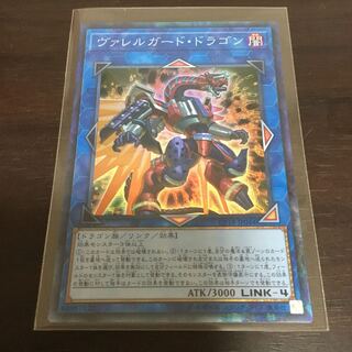 ヴァレルガードドラゴン コレクターズ