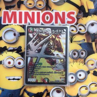 ボルバルザーク・エクス