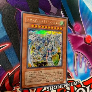 スターダスト・ドラゴン/バスター SE