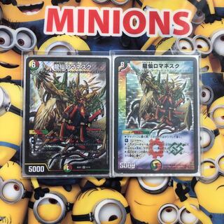 龍仙ロマネスク