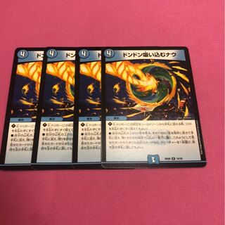 ドンドン吸い込むナウ