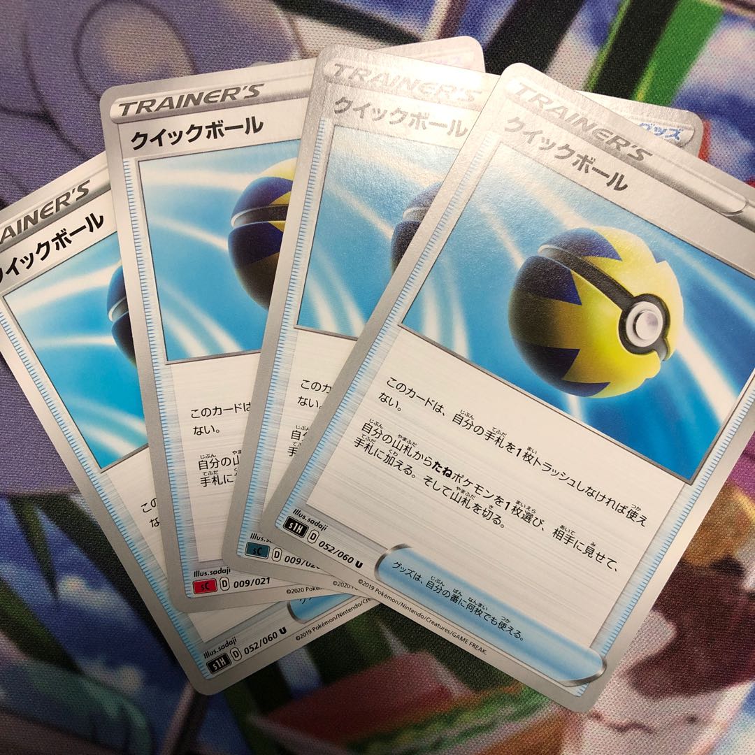 クイックボール 4枚