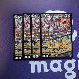 紅弔の魔人 ギリアール｜闘い踊る凶器