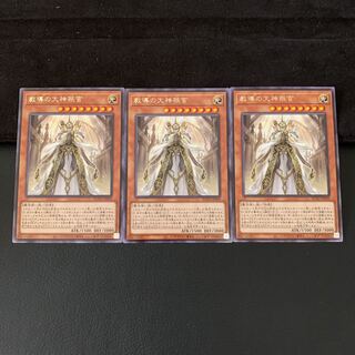 教導の大神衹官 R