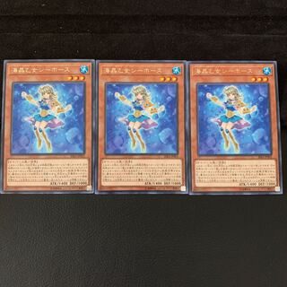 海晶乙女シーホース R