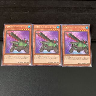 砲撃のカタパルト・タートル R