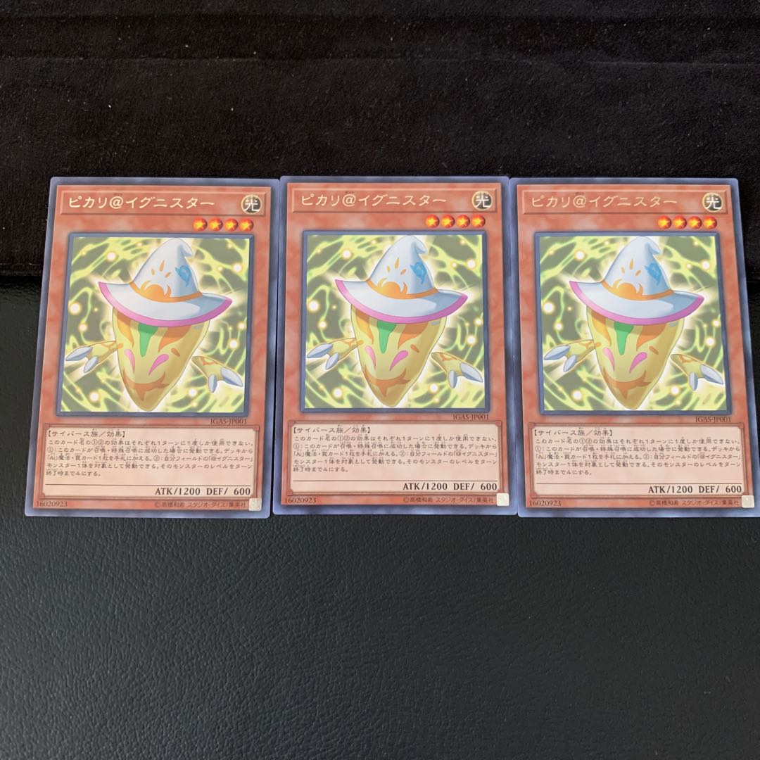 ピカリ@イグニスター R