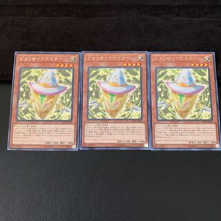 ピカリ@イグニスター R