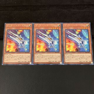 ビック・バイパー T301 R