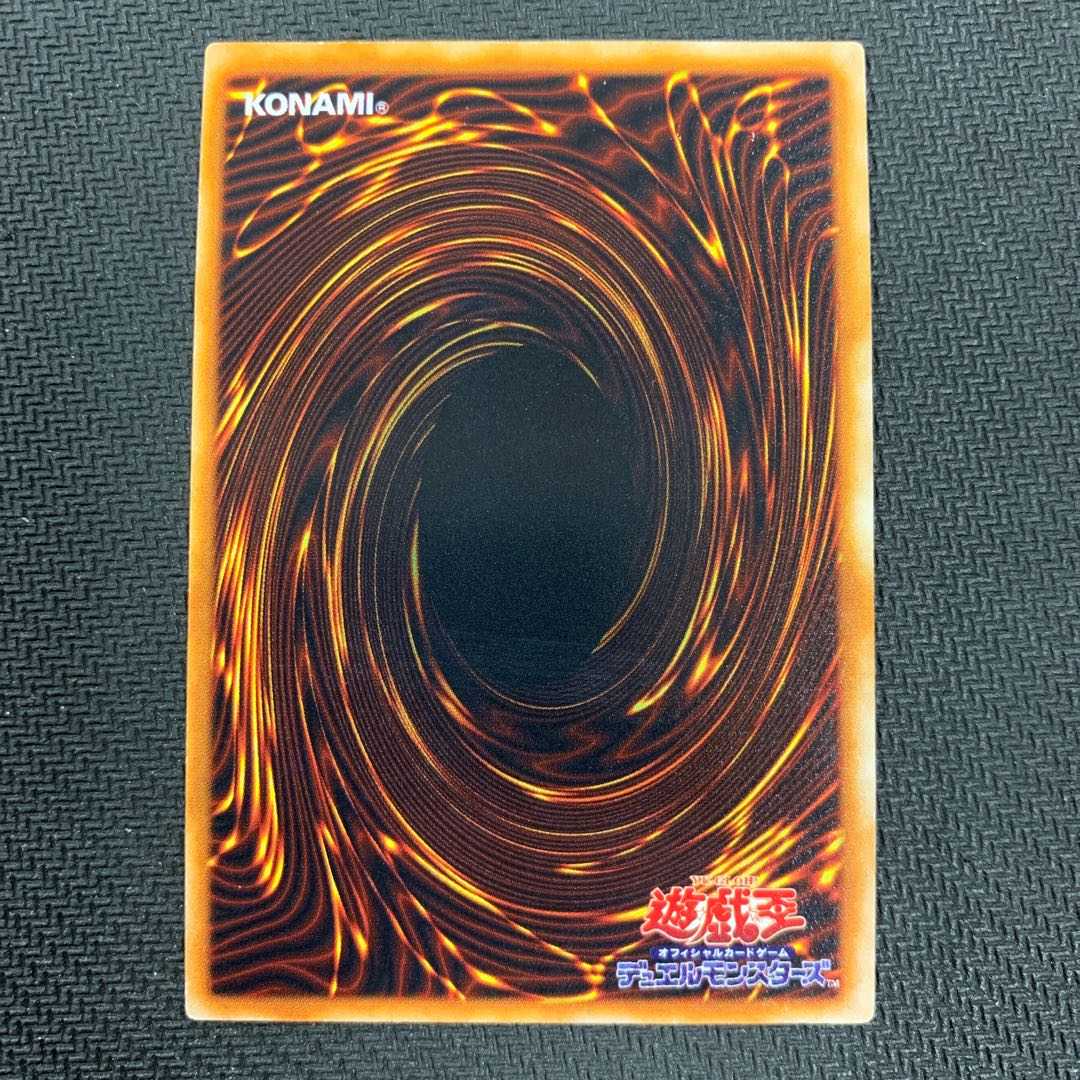 ホーリー・ナイト・ドラゴン 初期 シークレット ワンオーナー品