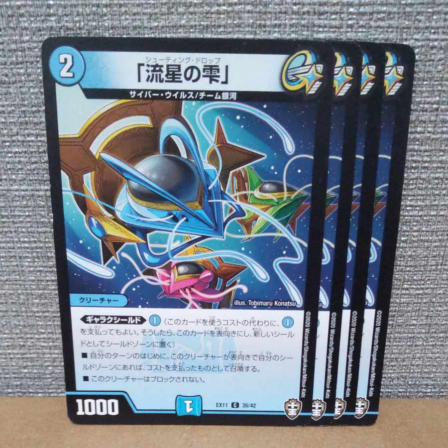 Meteor Drop" C 35/42 [control symbol b].