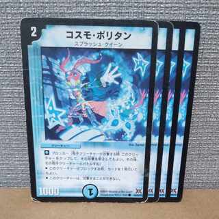 コスモ・ポリタン C 42/55/Y7　ジャンク含む【管理記号a】