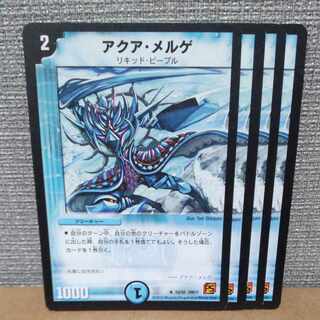 Aqua Melge (normal) R 10/55 with scratches [management symbol b].