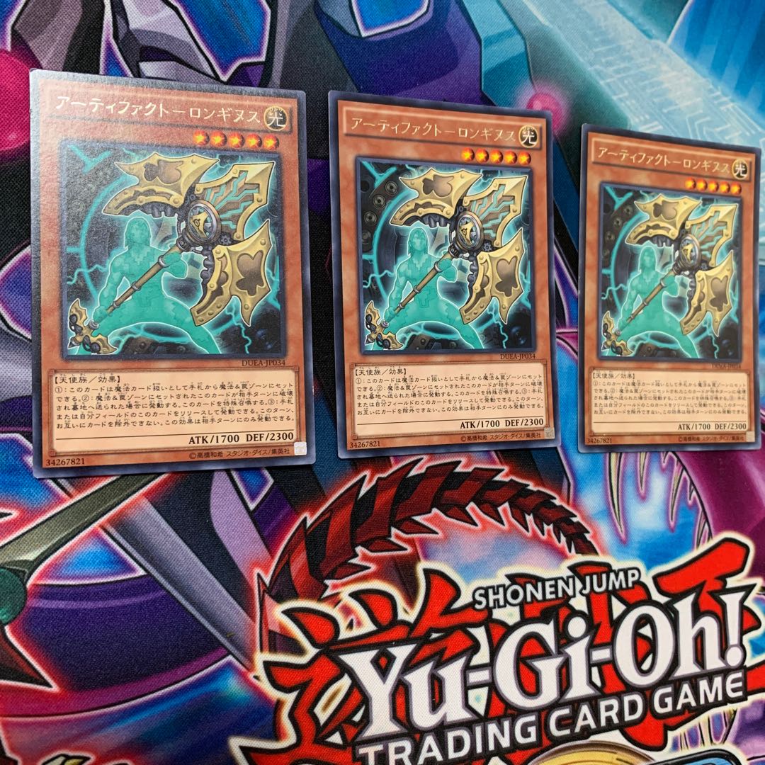 アーティファクト-ロンギヌス R