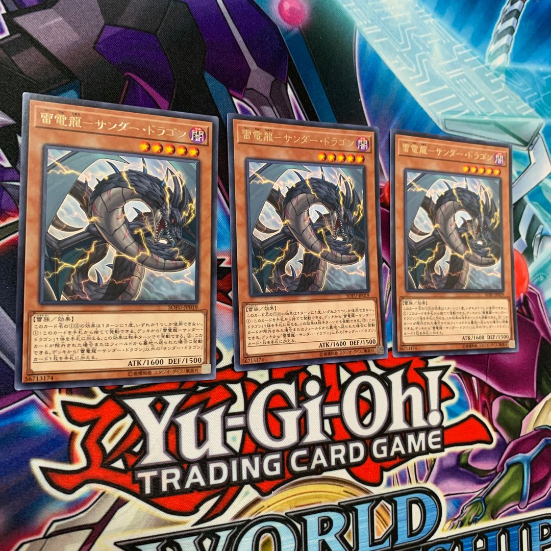 雷電龍-サンダー・ドラゴン R