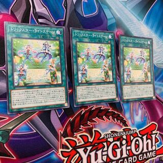 トリックスター・ライトステージ N