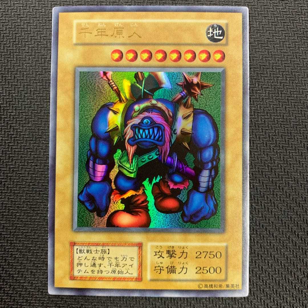 【銀行振り込み可】千年原人 初期ウルトラレア版