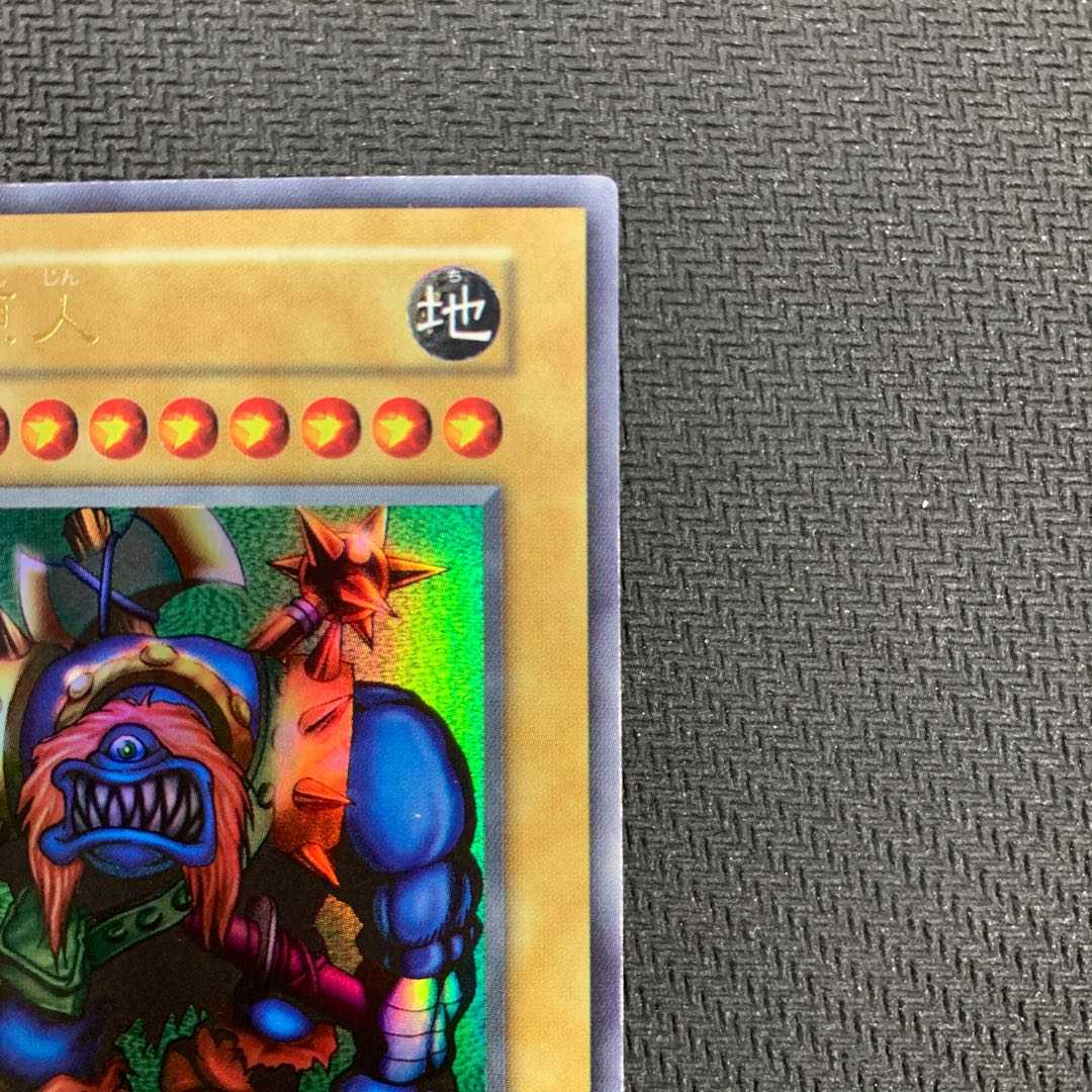 【銀行振り込み可】千年原人 初期ウルトラレア版