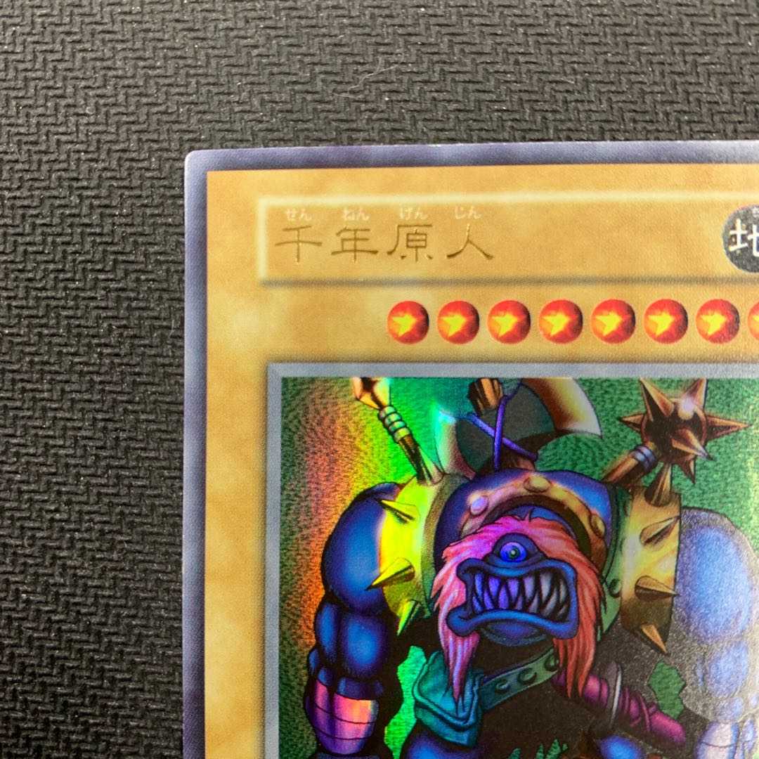 【銀行振り込み可】千年原人 初期ウルトラレア版