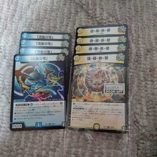 「流星の雫」鉄壁