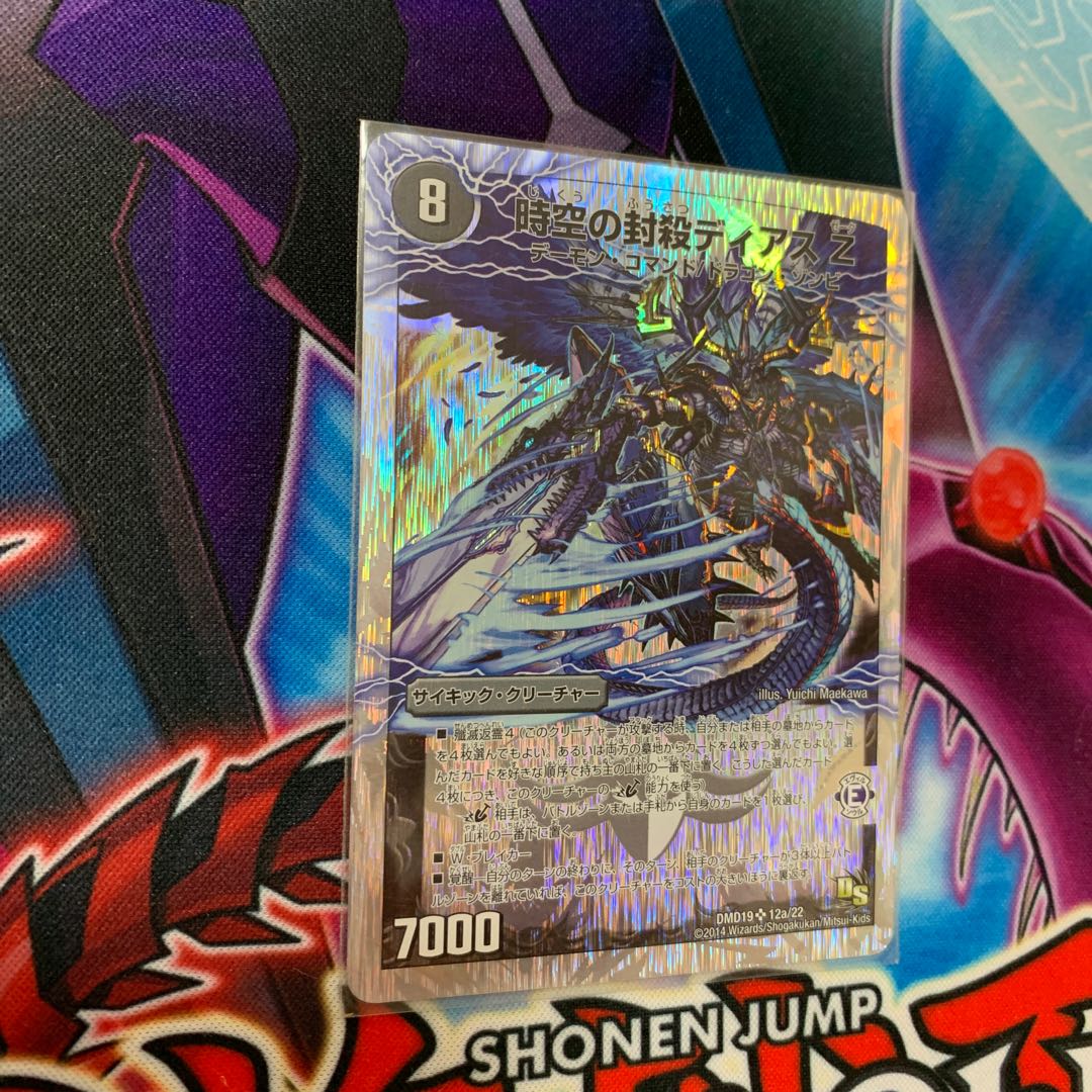 時空の封殺ディアス Z｜殲滅の覚醒者ディアボロス Z