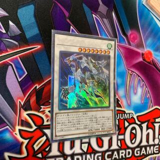 クリスタルウィング・シンクロ・ドラゴン CR