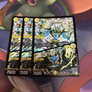 龍装の調べ 初不｜ホーリー・スパーク