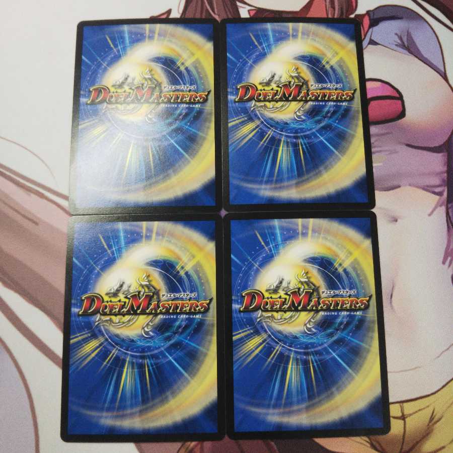 偽りの名 iFormula X 4枚 EX08