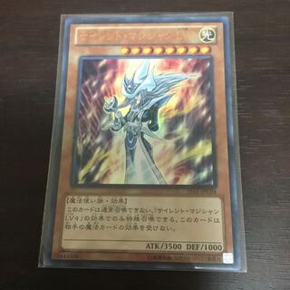 サイレントマジシャンlv8