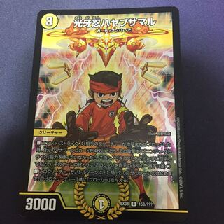 光牙忍ハヤブサマル