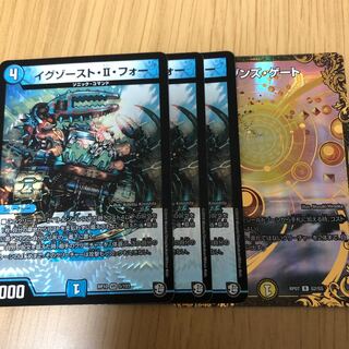 イグゾースト・II・フォー　のみ