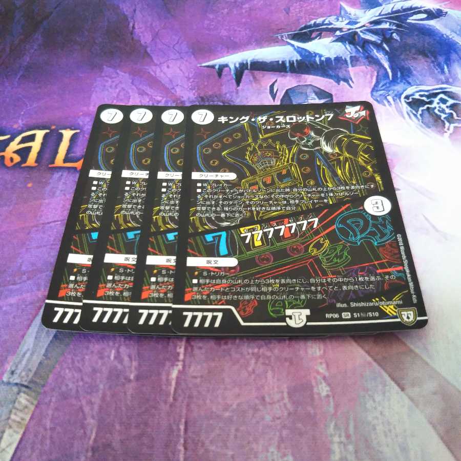 キング・ザ・スロットン7|7777777 SE