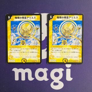 飛翔の精霊アリエス 初期2枚