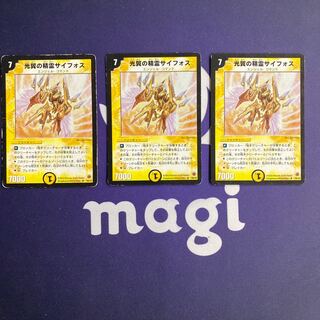 光翼の精霊サイフォス 3枚②