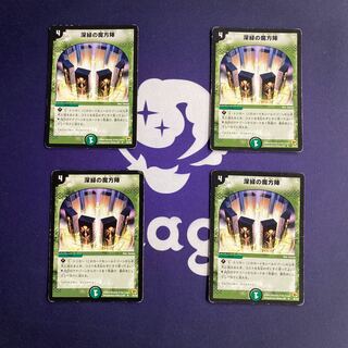 深緑の魔法陣4枚セット