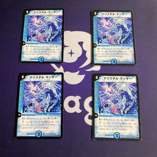 クリスタルランサー 初期4枚