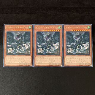 星遺物の守護竜メロダーク R