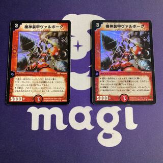 機神装甲ヴァルボーグ 初期ホイル2枚セット